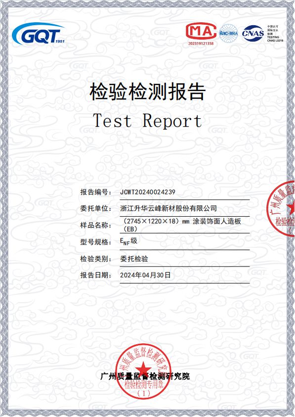 新一代EB电子束固化技术 打造如肌肤般触感的超抗污磨砂表面